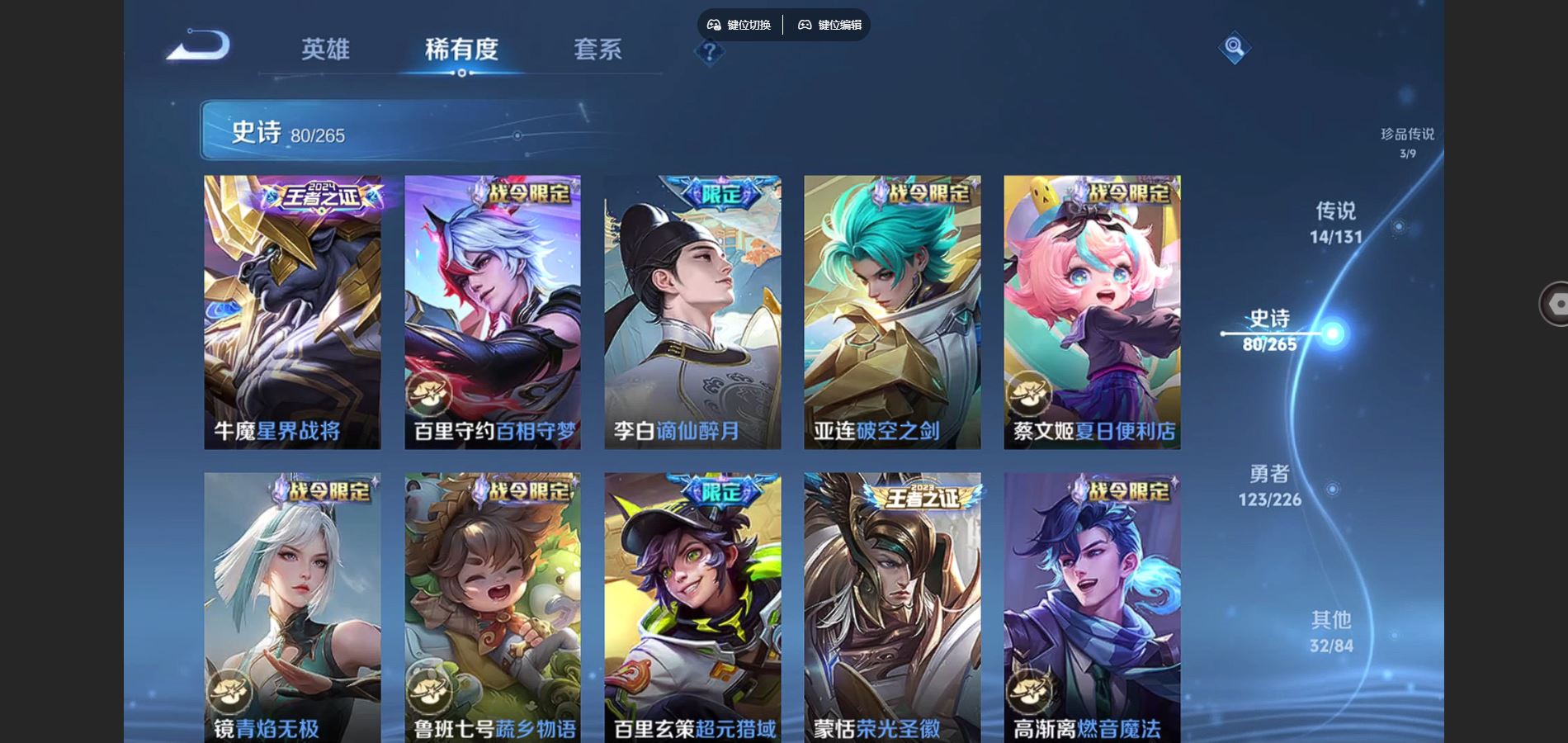 WZCMW3369566王者荣耀账号详情图14