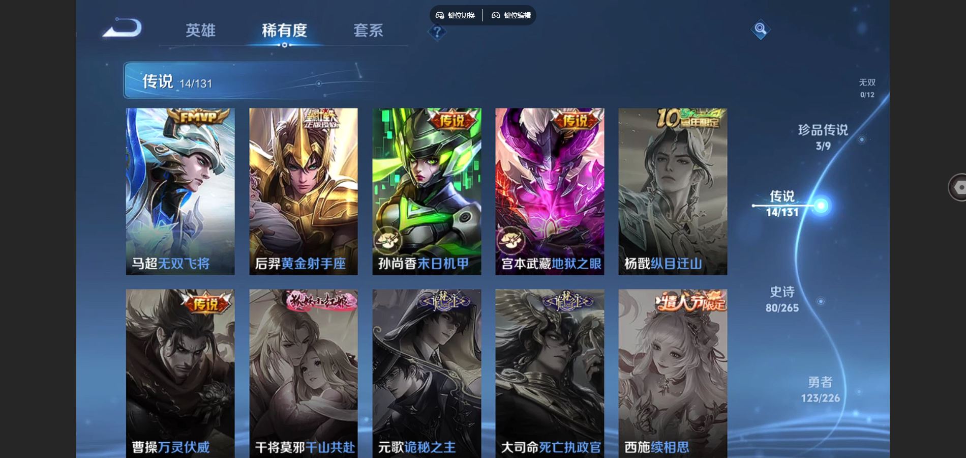 WZCMW3369566王者荣耀账号详情图10