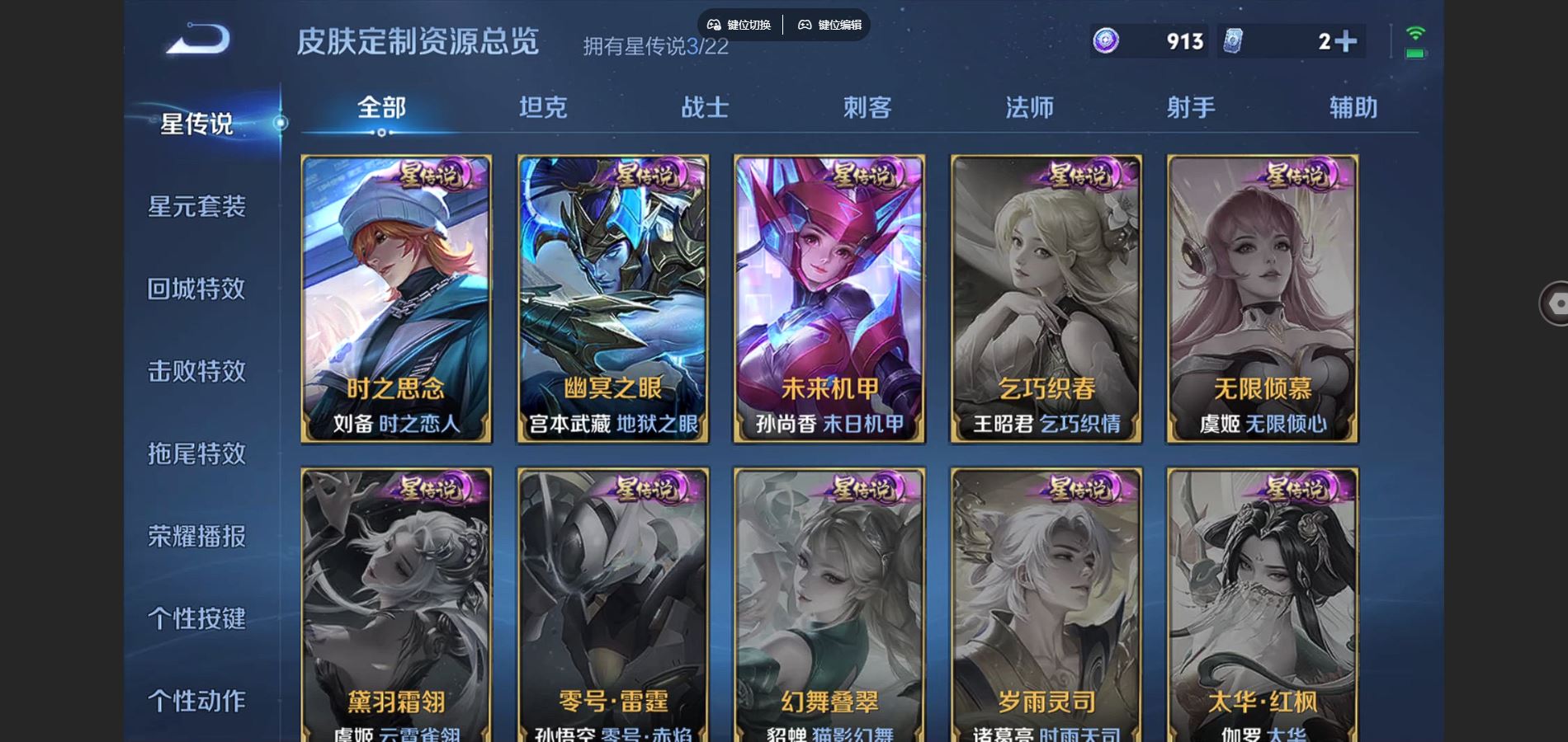 WZCMW3369566王者荣耀账号详情图8