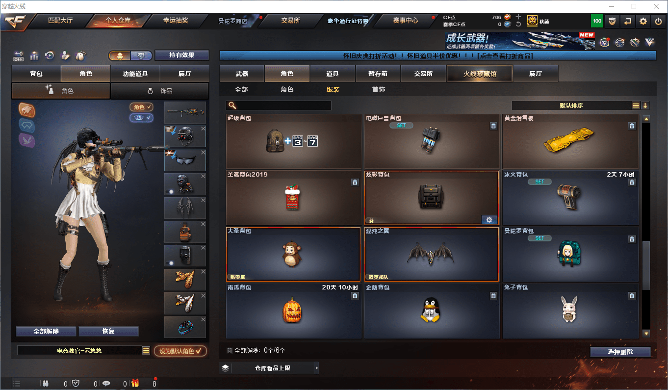 CFQM358560穿越火线账号详情图30 CFQM358560穿越火线账号详情图30