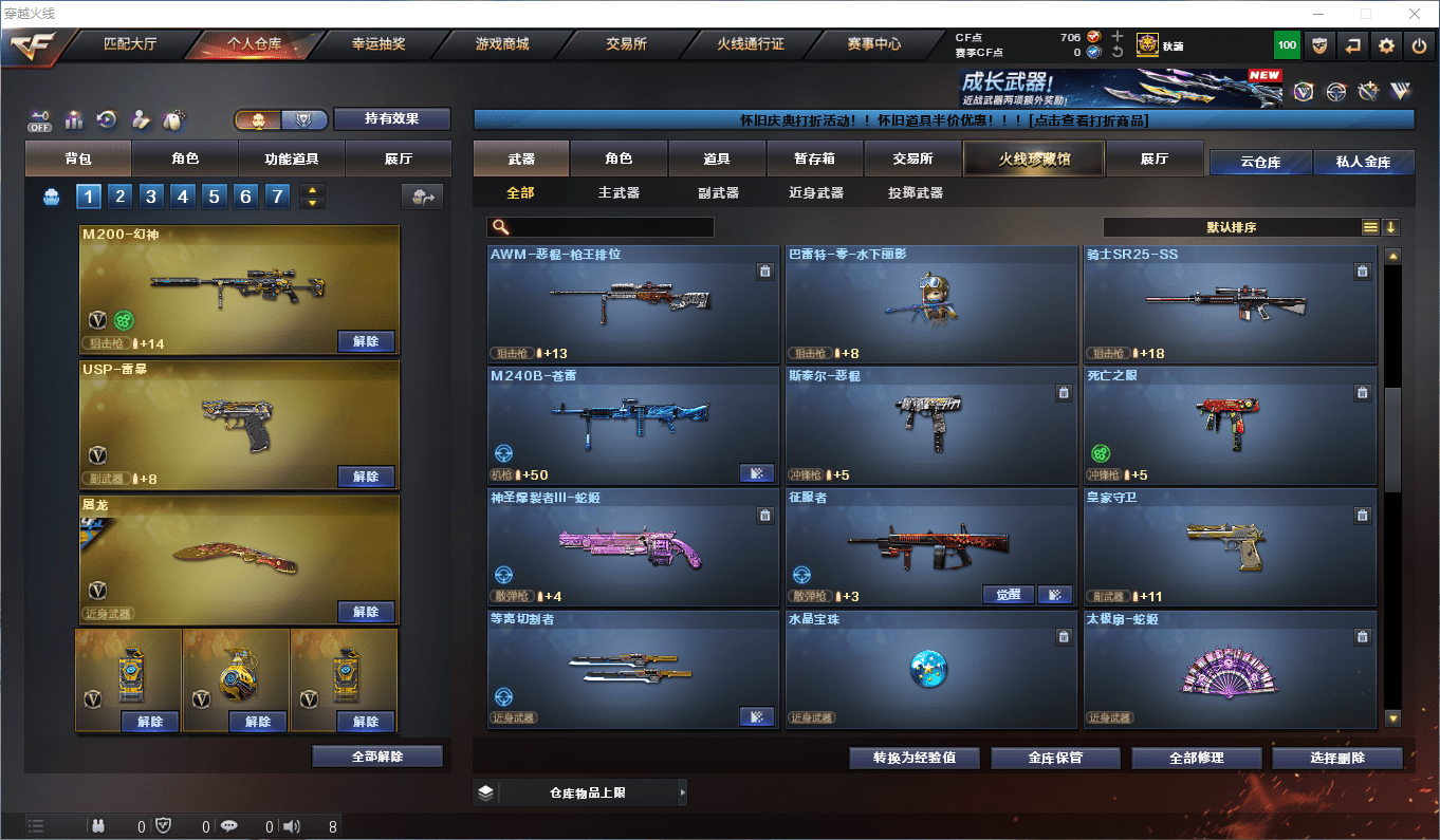 CFQM358560穿越火线账号详情图19 CFQM358560穿越火线账号详情图19