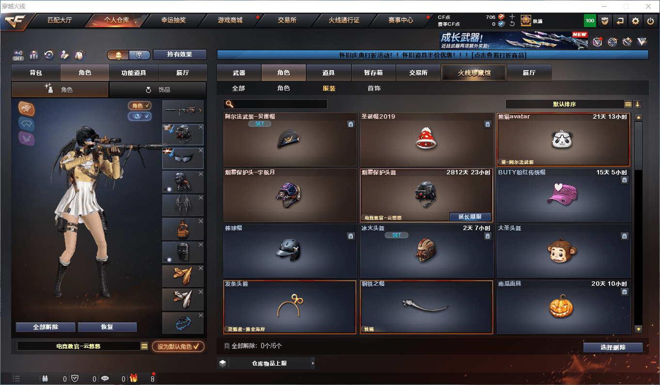 CFQM358560穿越火线账号详情图27 CFQM358560穿越火线账号详情图27