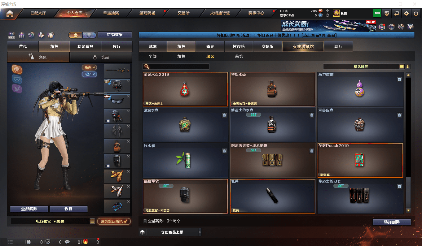 CFQM358560穿越火线账号详情图31 CFQM358560穿越火线账号详情图31