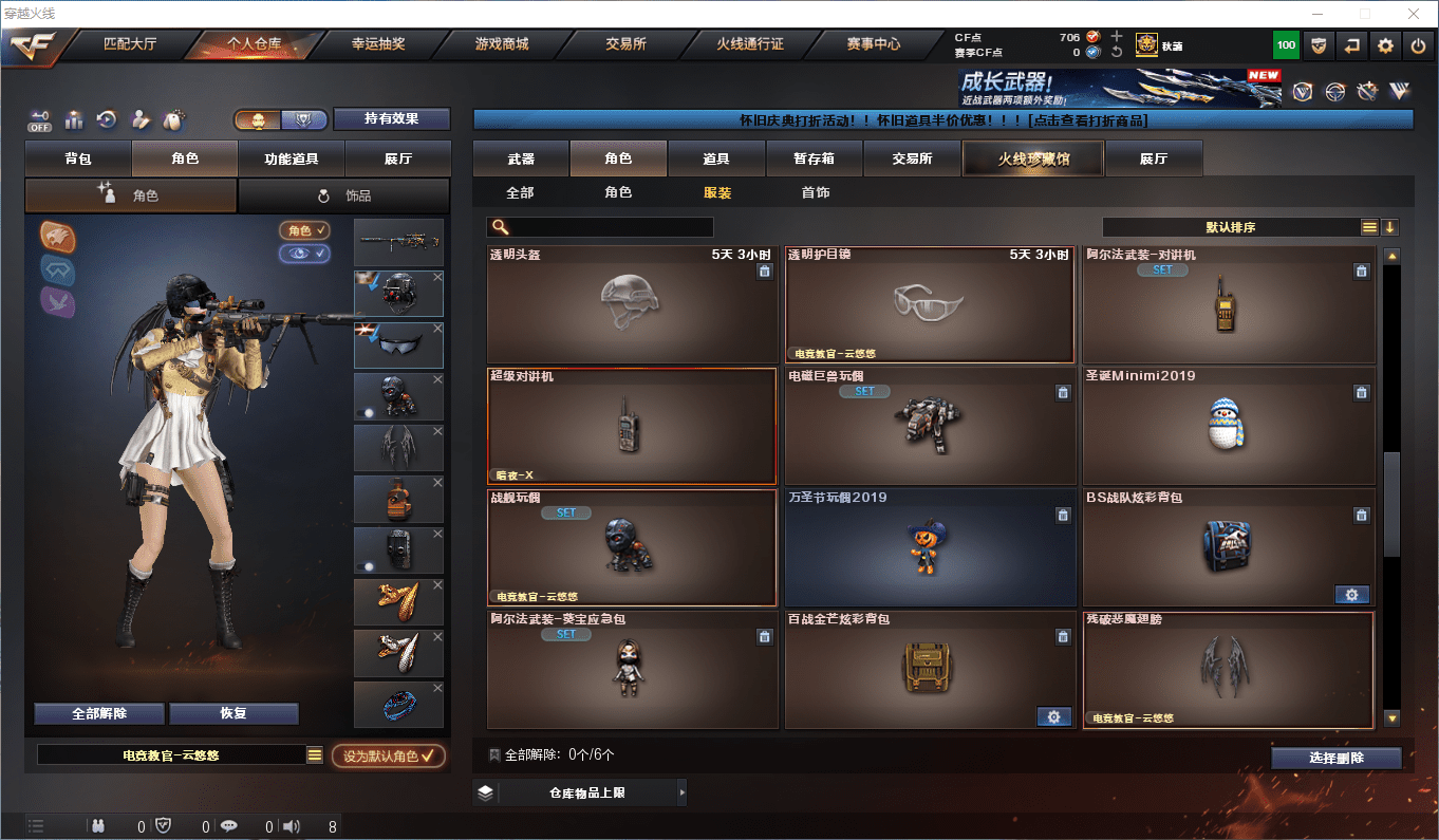 CFQM358560穿越火线账号详情图29 CFQM358560穿越火线账号详情图29