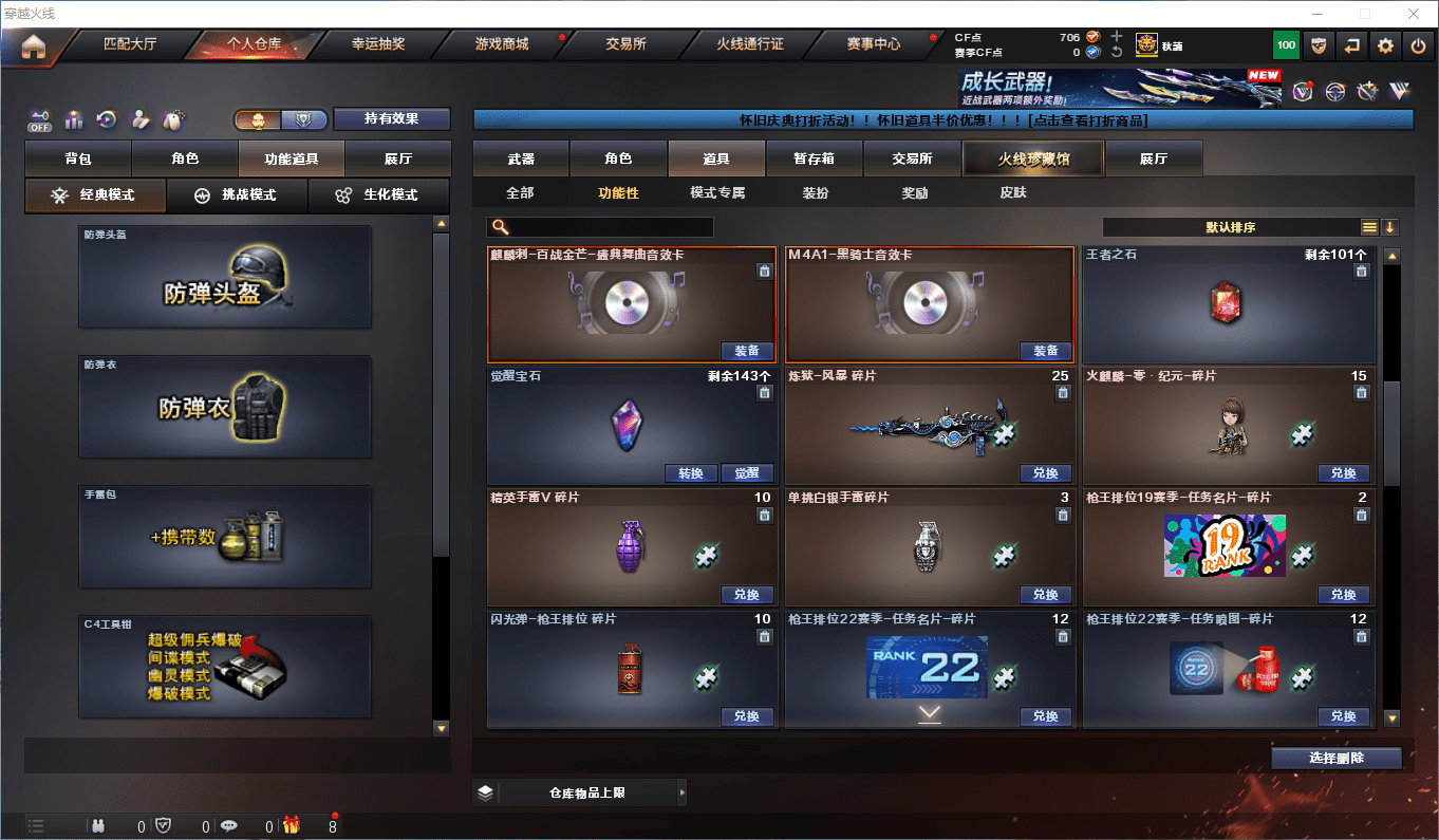 CFQM358560穿越火线账号详情图33 CFQM358560穿越火线账号详情图33