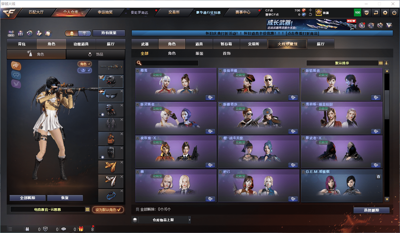 CFQM358560穿越火线账号详情图22 CFQM358560穿越火线账号详情图22