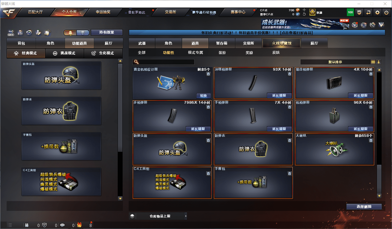 CFQM358560穿越火线账号详情图36 CFQM358560穿越火线账号详情图36