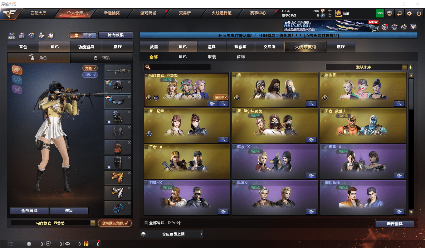 CFQM358560穿越火线账号详情图20 CFQM358560穿越火线账号详情图20