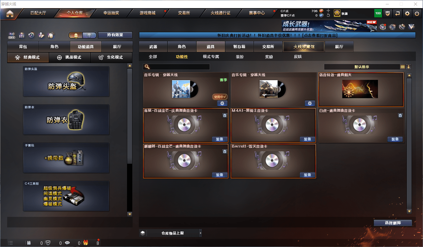 CFQM358560穿越火线账号详情图23 CFQM358560穿越火线账号详情图23