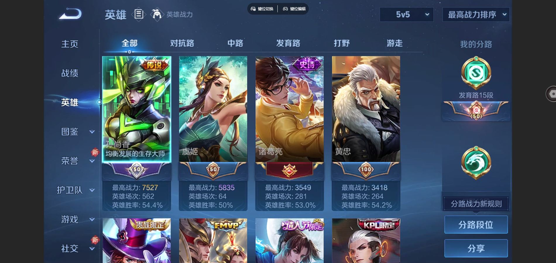 WZCMW3369555王者荣耀账号详情图6