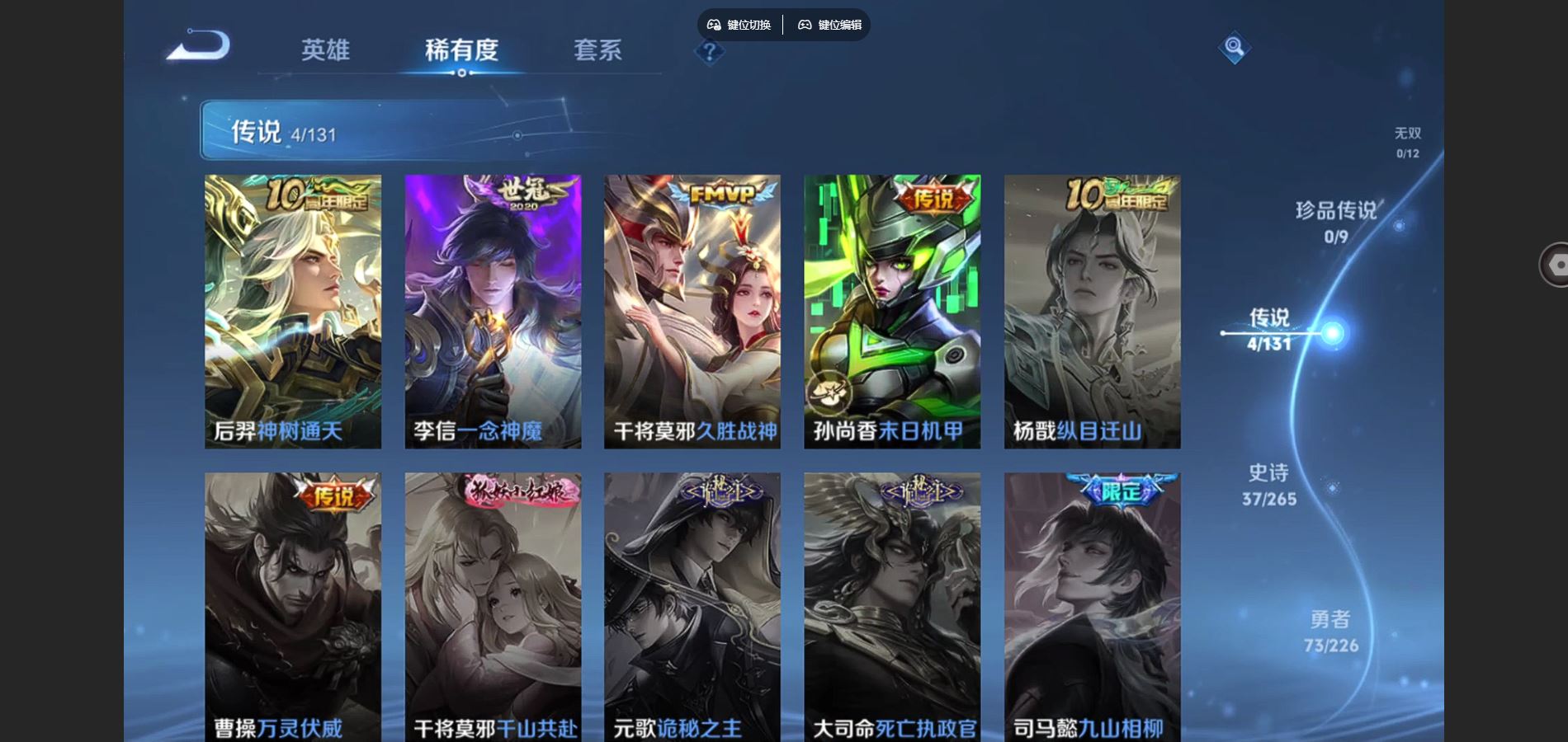 WZCMW3369555王者荣耀账号详情图7