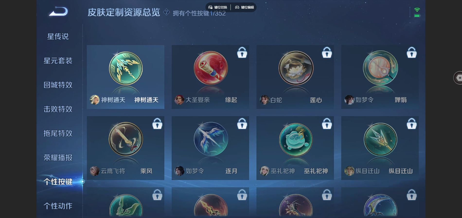 WZCMW3369555王者荣耀账号详情图5