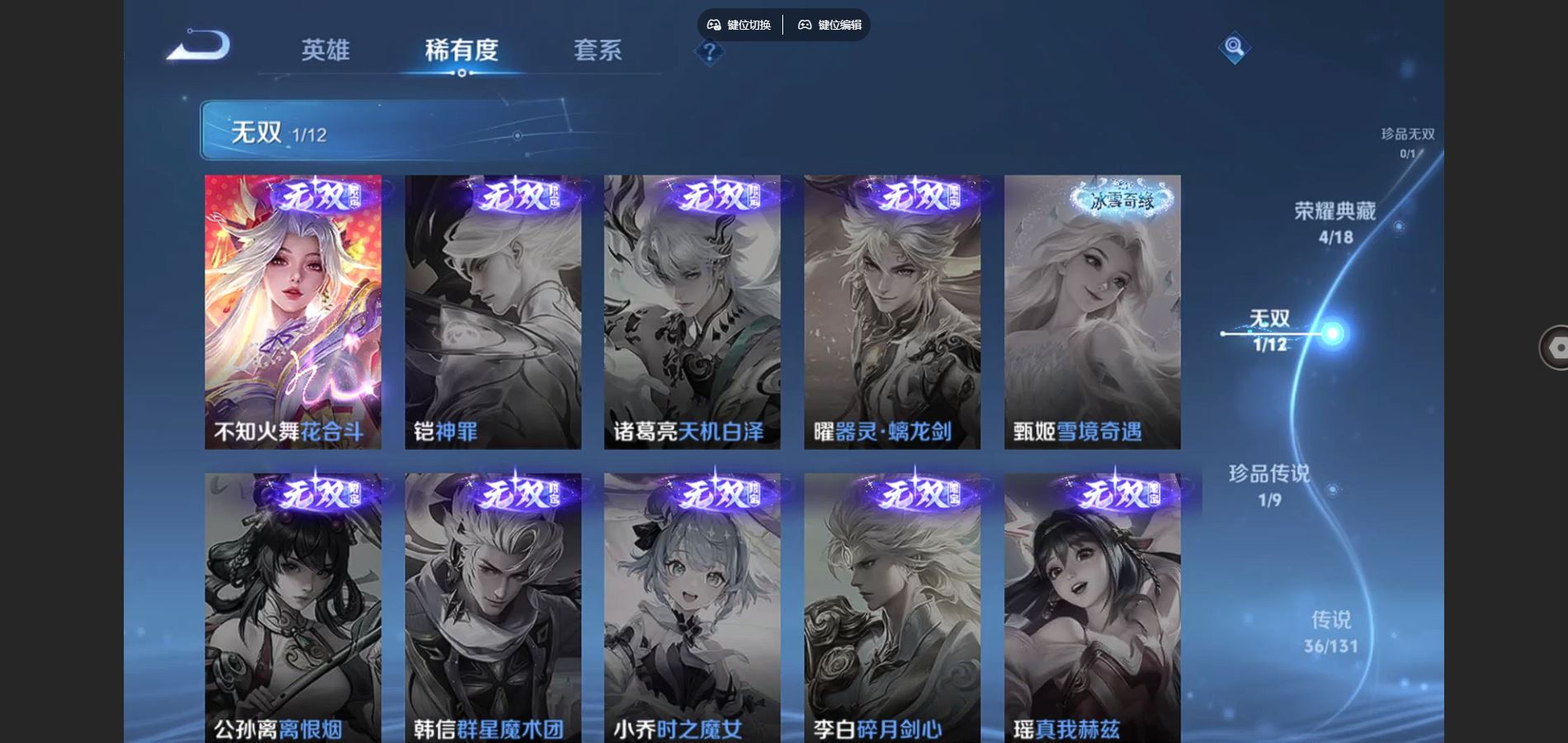 WZCMW3369593王者荣耀账号详情图2