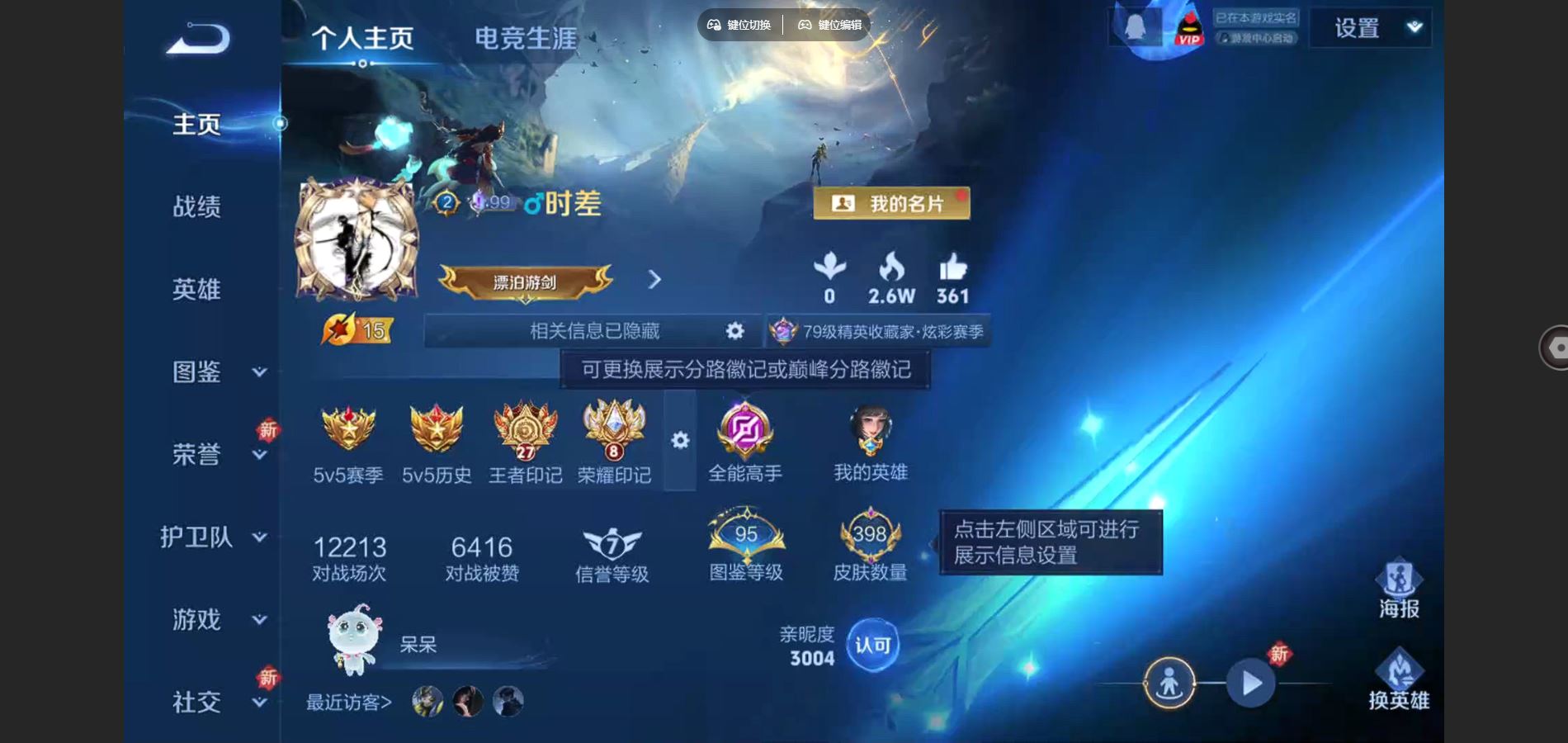 王者荣耀账号安卓QQ127英雄-398皮肤-V9/398皮肤/4典藏/1无双/1珍品传说/36传说/打野37段 中路30