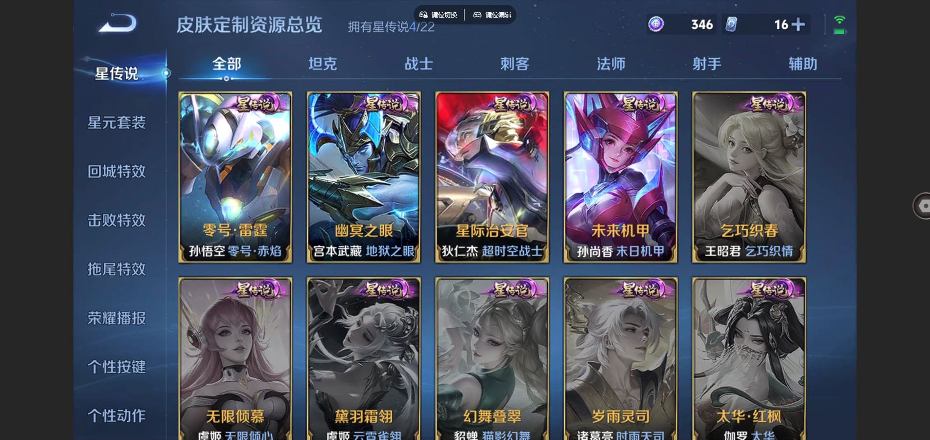 WZCMW3369593王者荣耀账号详情图28