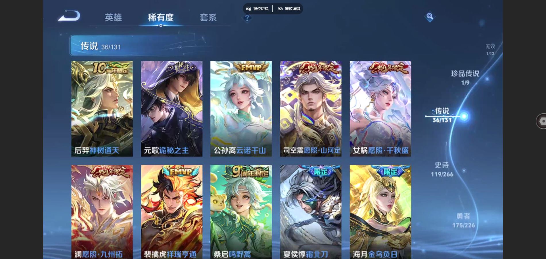 WZCMW3369593王者荣耀账号详情图9