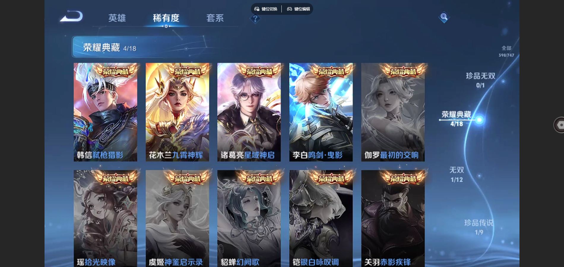 WZCMW3369593王者荣耀账号详情图5