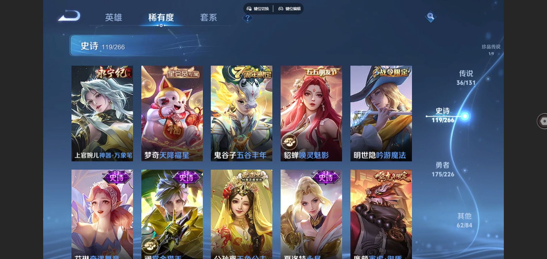 WZCMW3369593王者荣耀账号详情图14