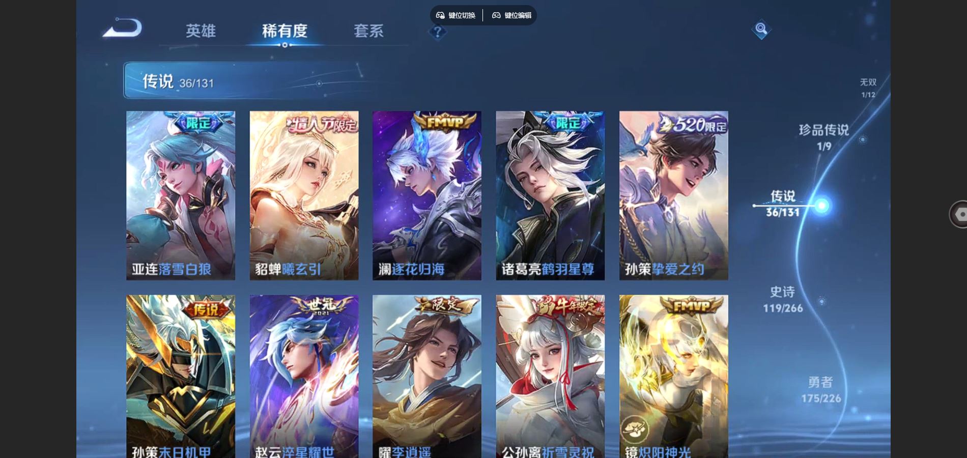 WZCMW3369593王者荣耀账号详情图12