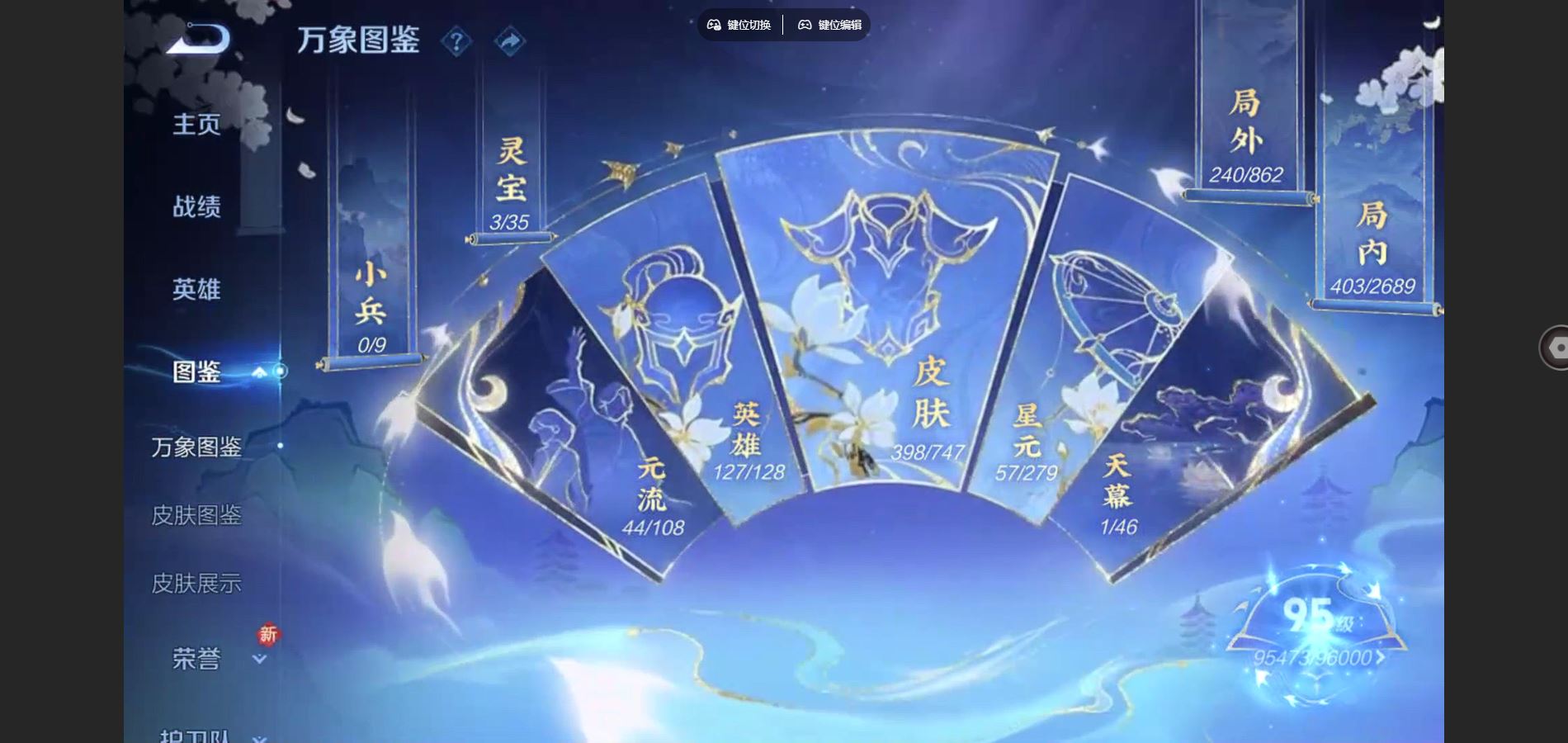 WZCMW3369593王者荣耀账号详情图7