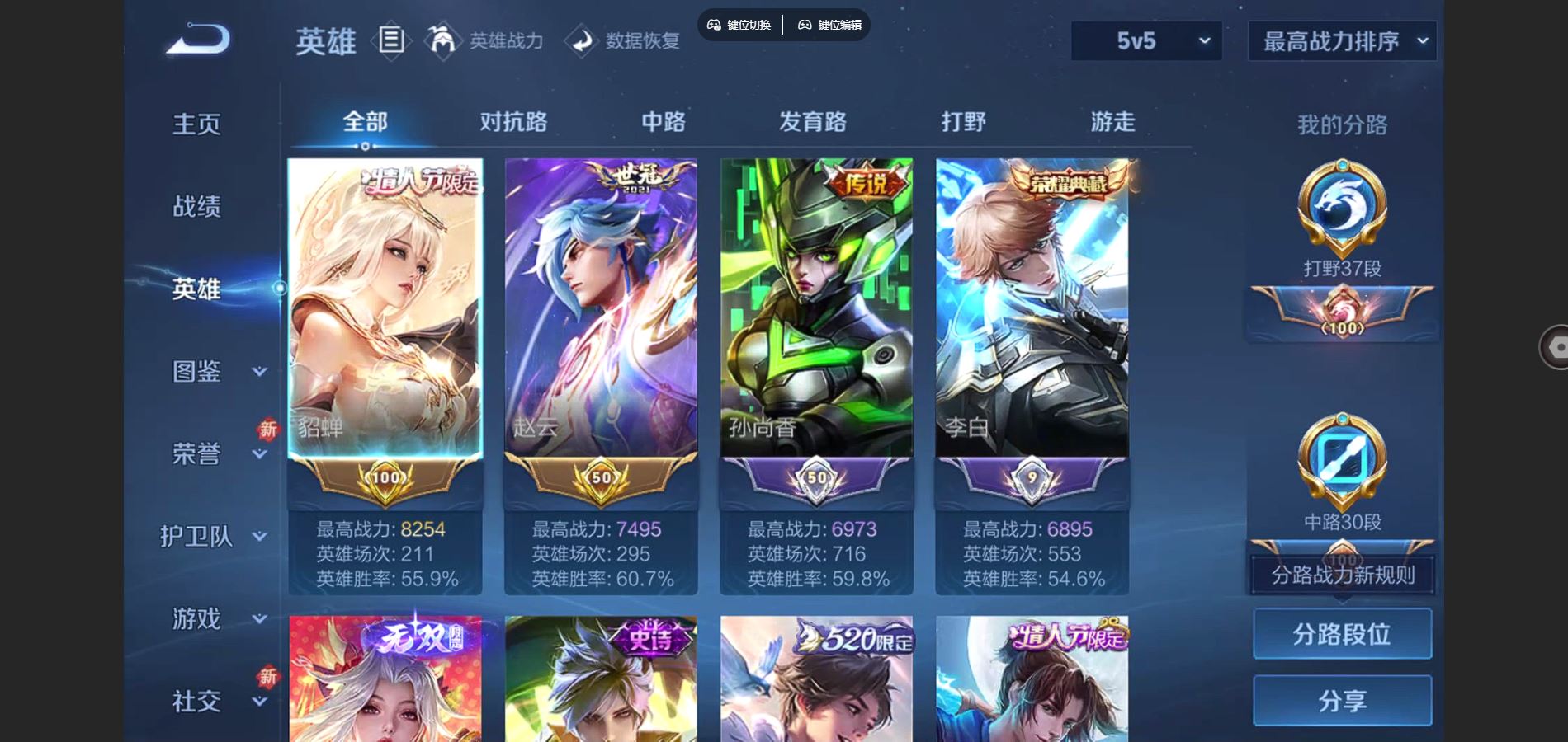 WZCMW3369593王者荣耀账号详情图10