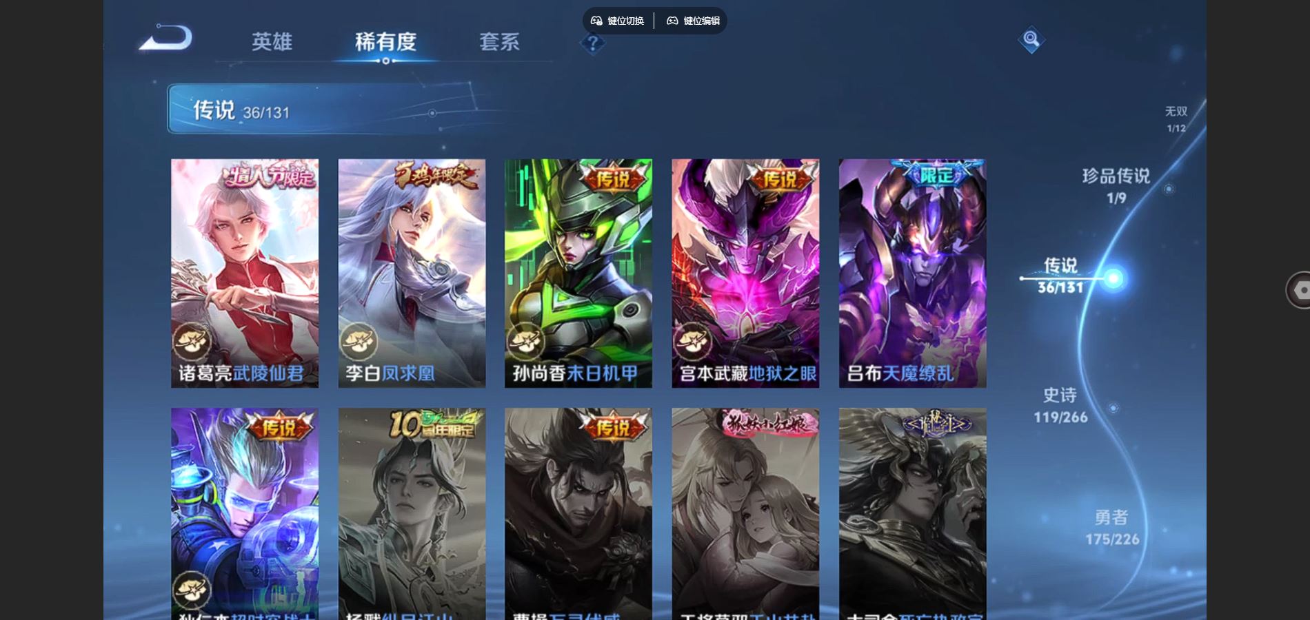 WZCMW3369593王者荣耀账号详情图11