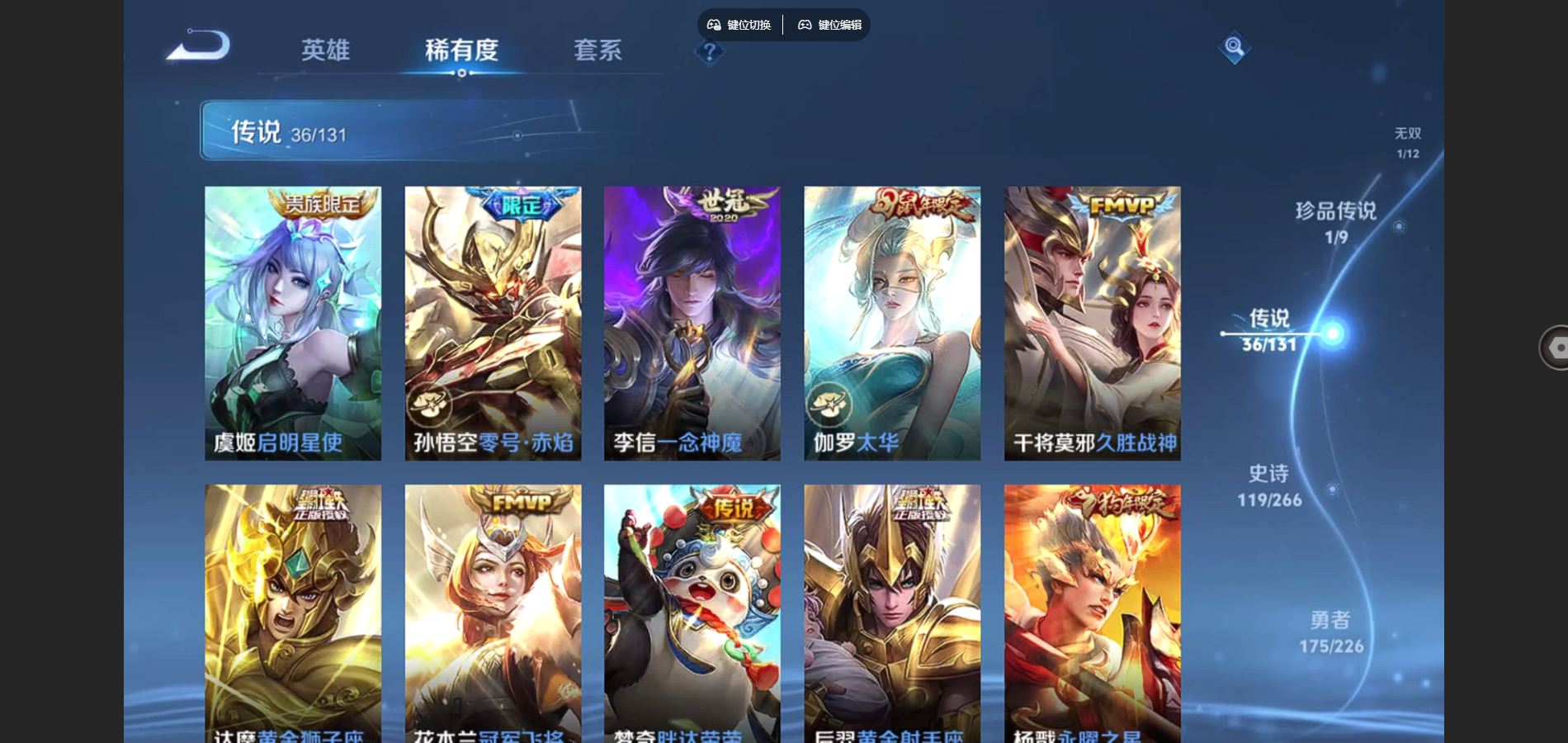 WZCMW3369593王者荣耀账号详情图21