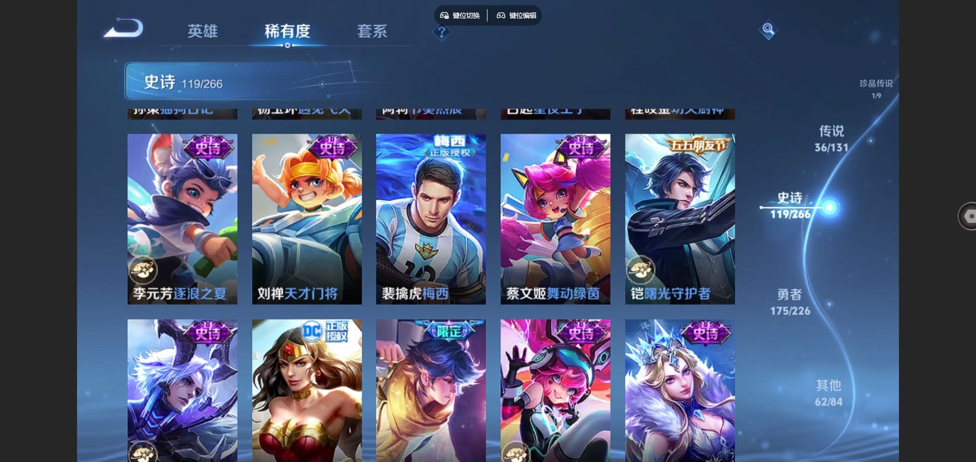 WZCMW3369593王者荣耀账号详情图16