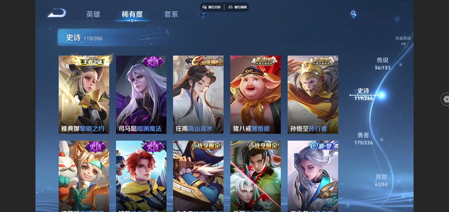 WZCMW3369593王者荣耀账号详情图19