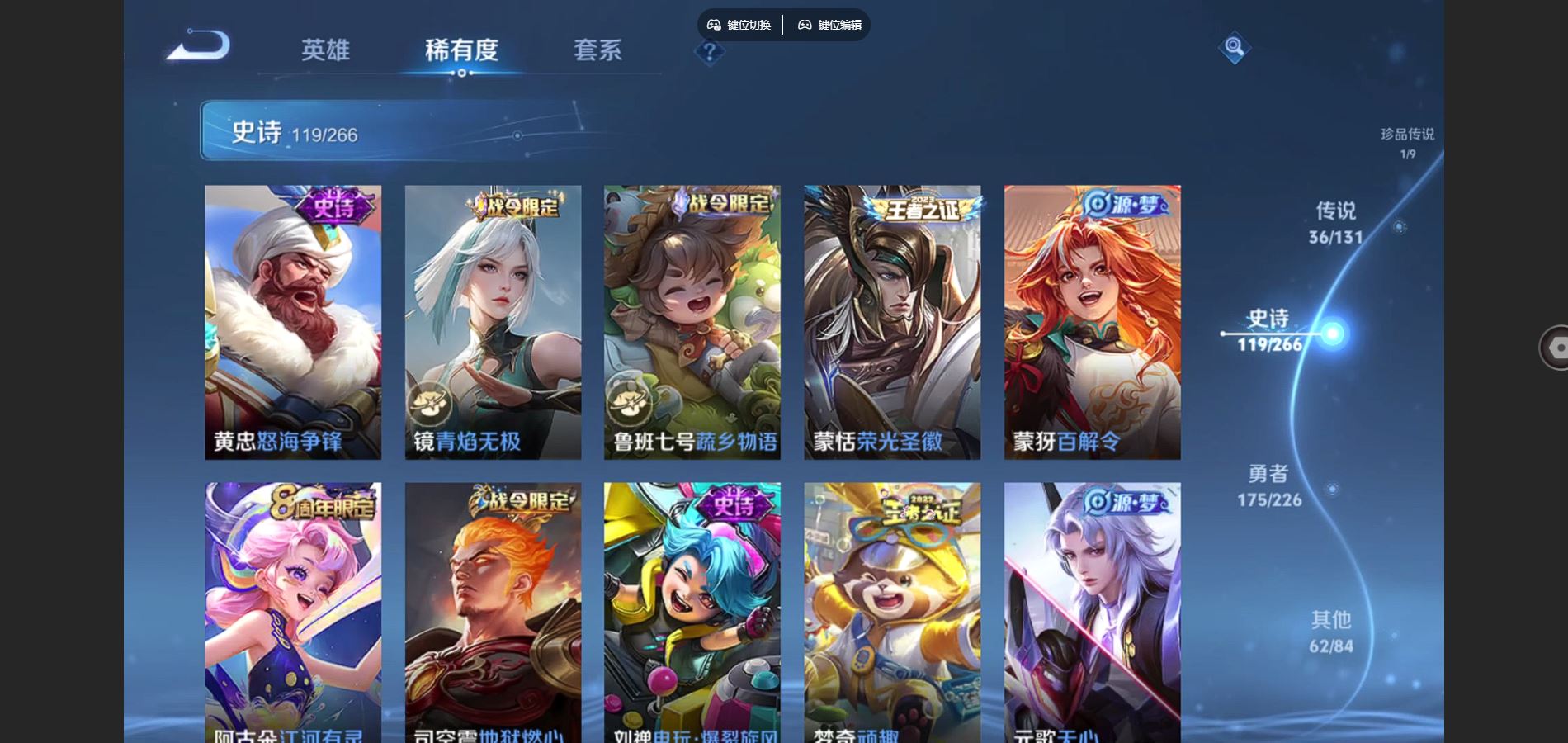 WZCMW3369593王者荣耀账号详情图15