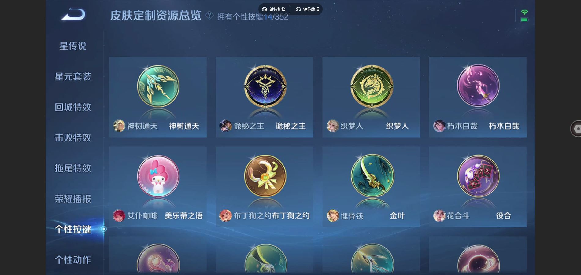 WZCMW3369593王者荣耀账号详情图6