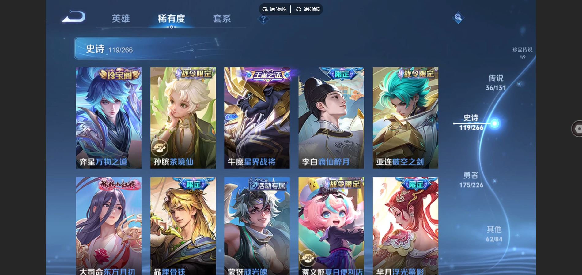 WZCMW3369593王者荣耀账号详情图24