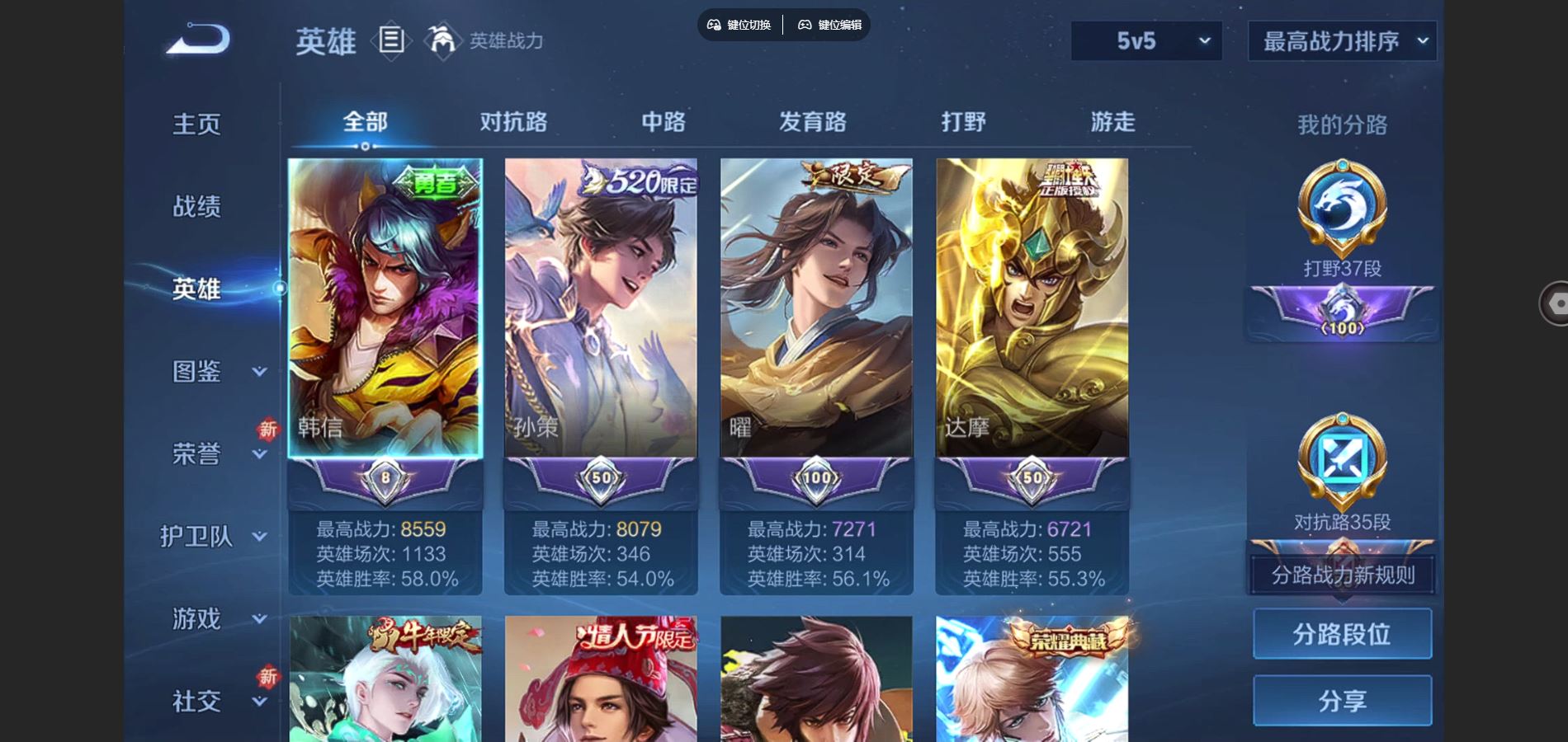 WZCMW3369591王者荣耀账号详情图4