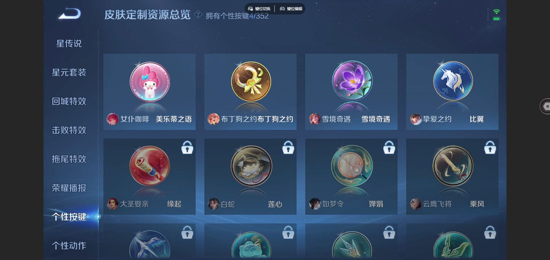 WZCMW3369591王者荣耀账号详情图10