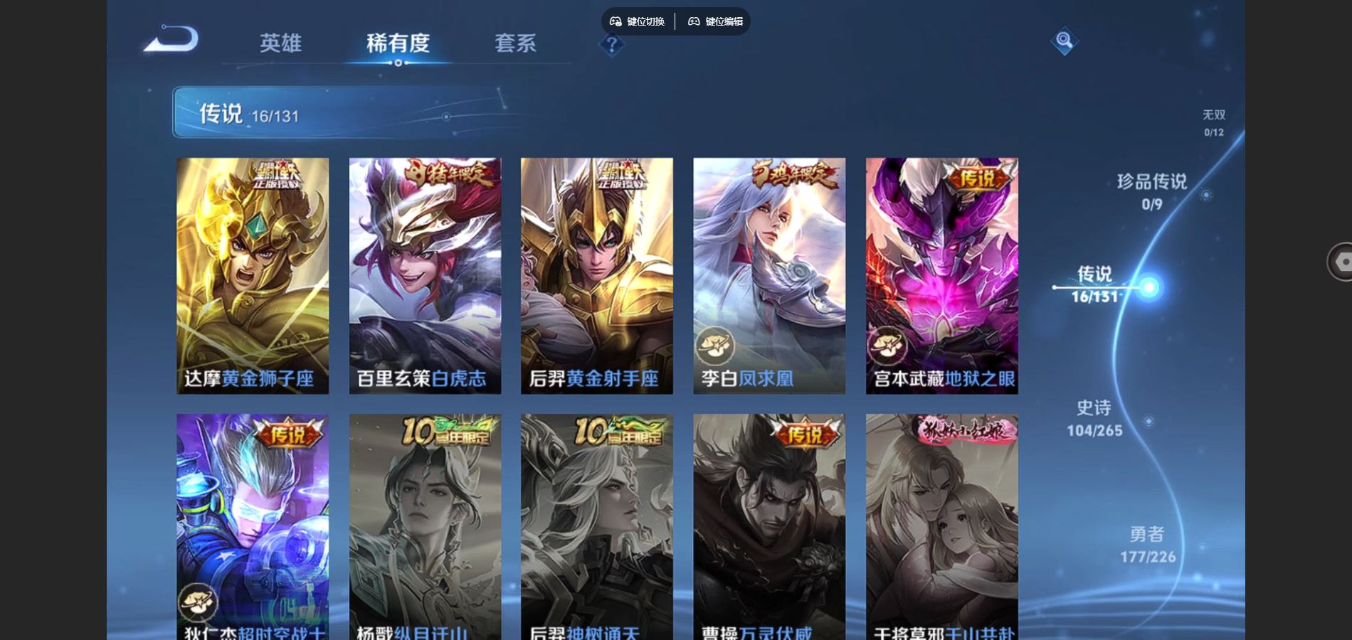 WZCMW3369591王者荣耀账号详情图9