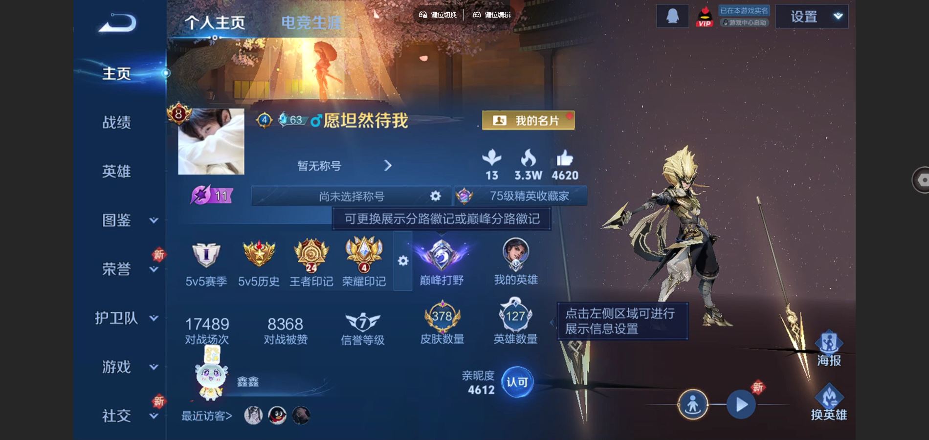 WZCMW3369591王者荣耀账号详情图2