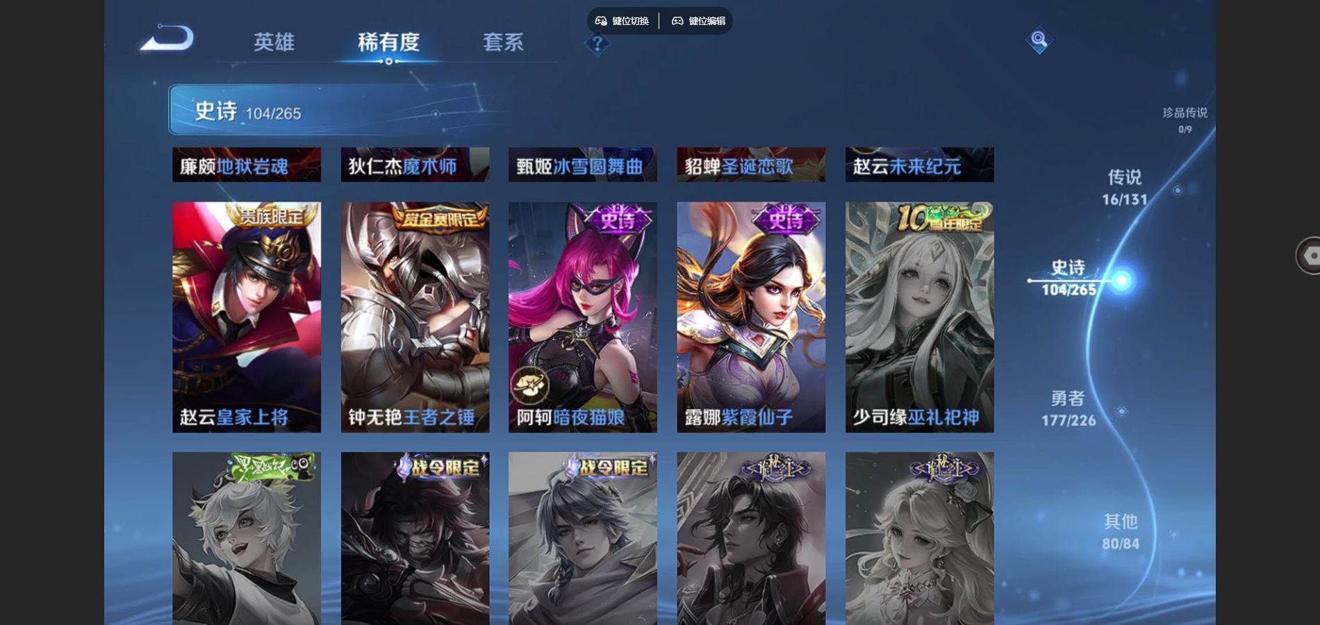 WZCMW3369591王者荣耀账号详情图7