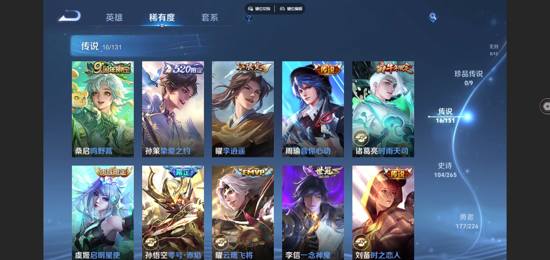 WZCMW3369591王者荣耀账号详情图8