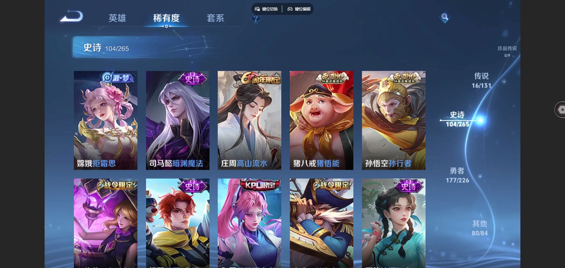 WZCMW3369591王者荣耀账号详情图11