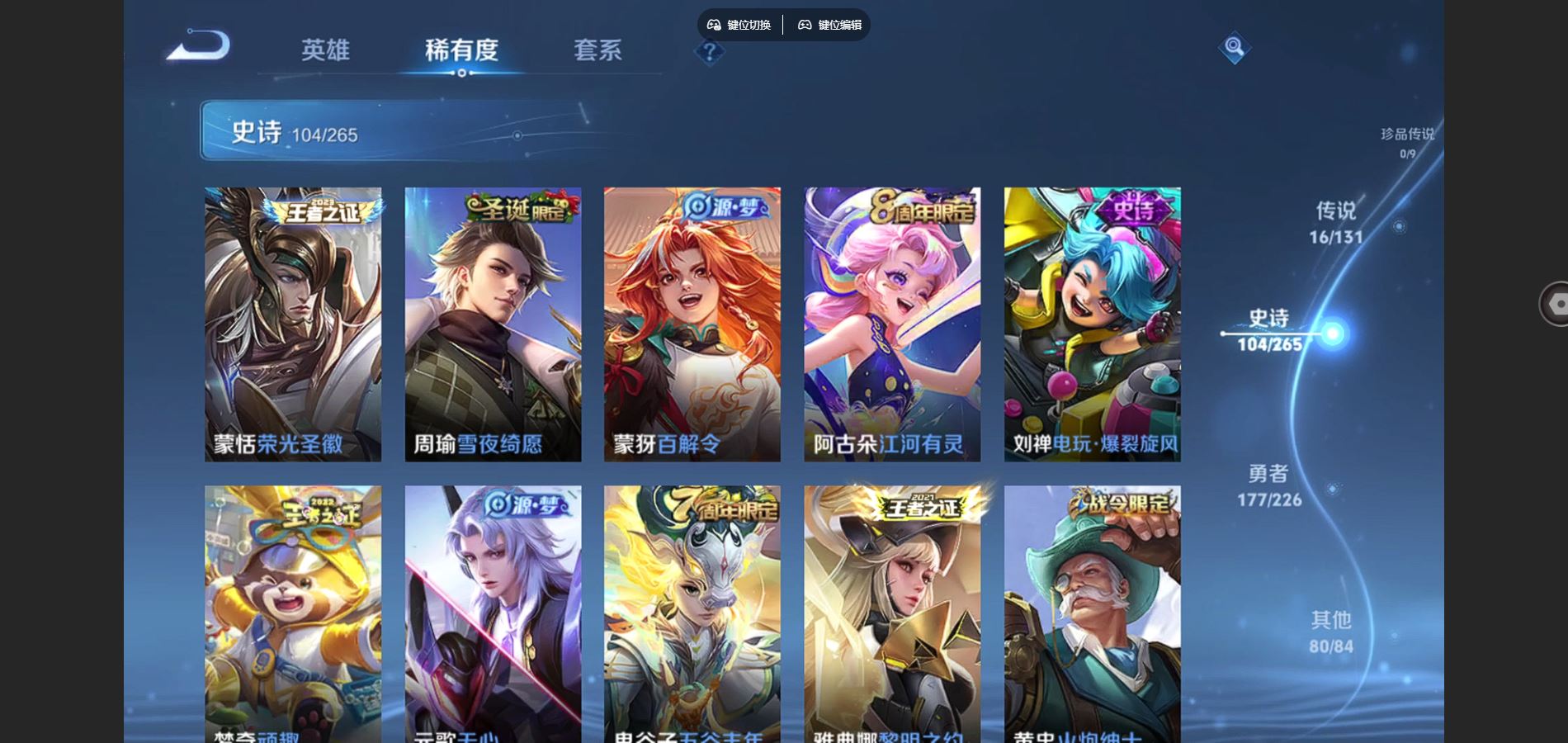 WZCMW3369591王者荣耀账号详情图21