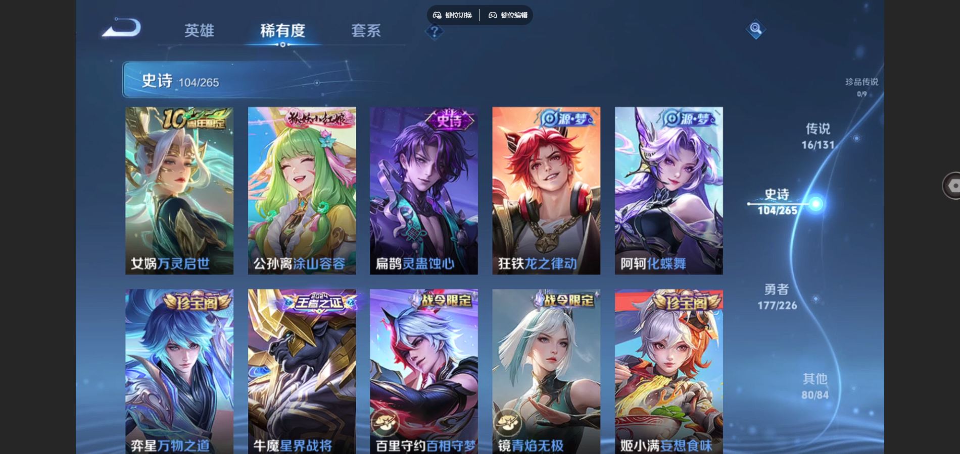 WZCMW3369591王者荣耀账号详情图18