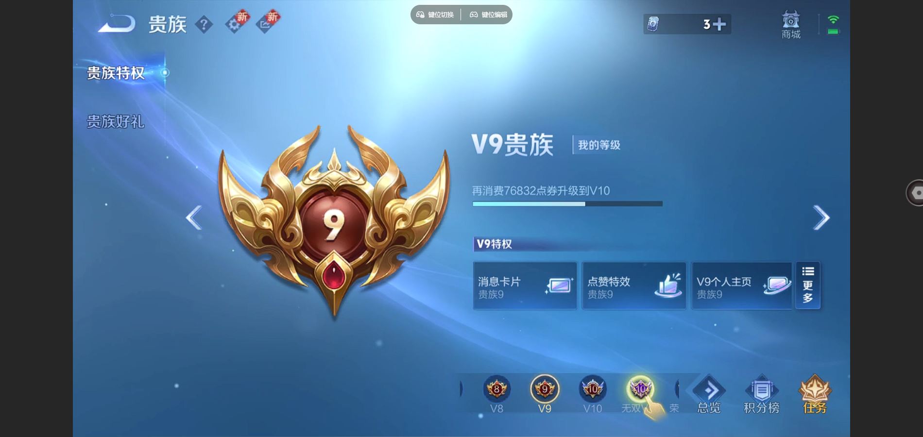 WZCMW3369592王者荣耀账号详情图5