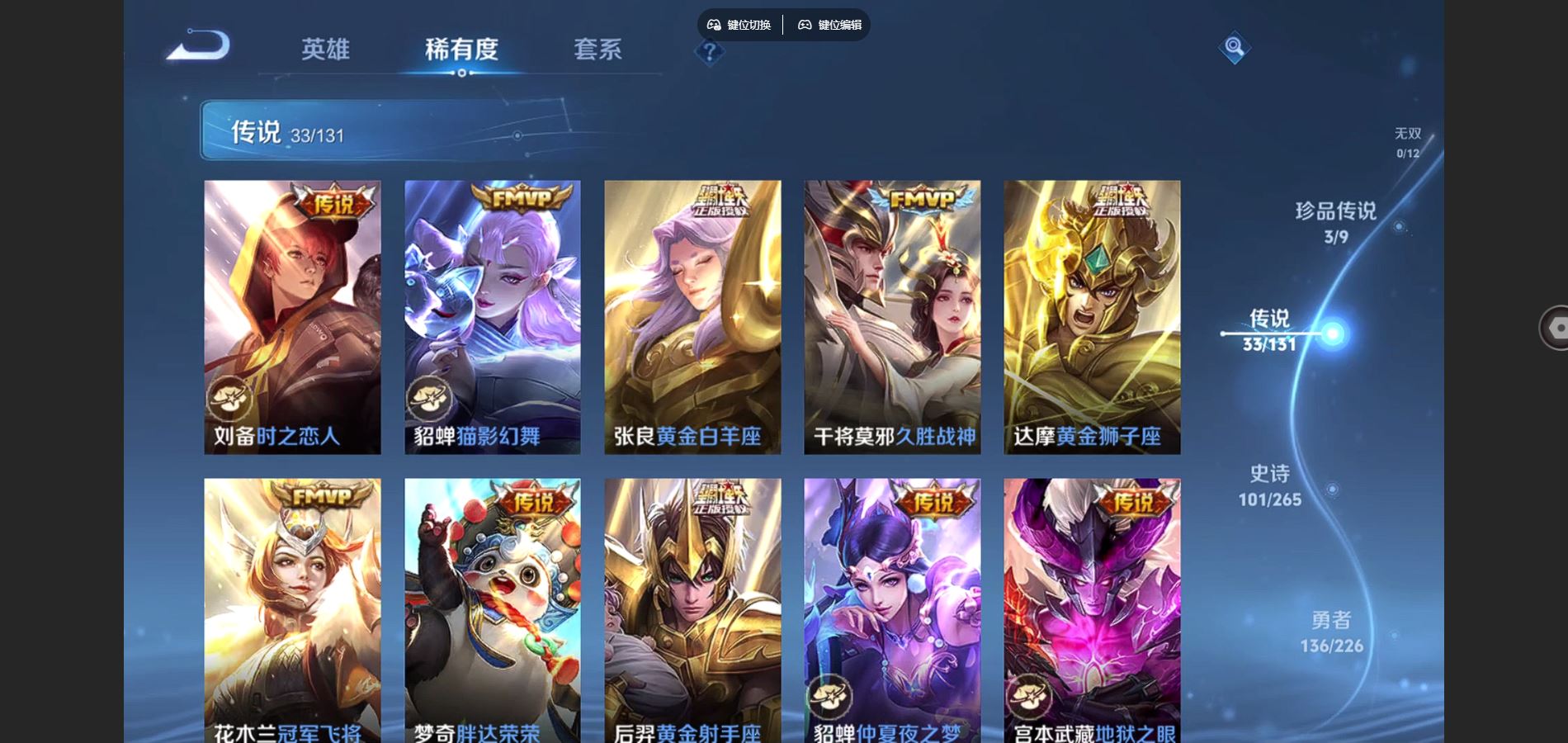 WZCMW3369592王者荣耀账号详情图13