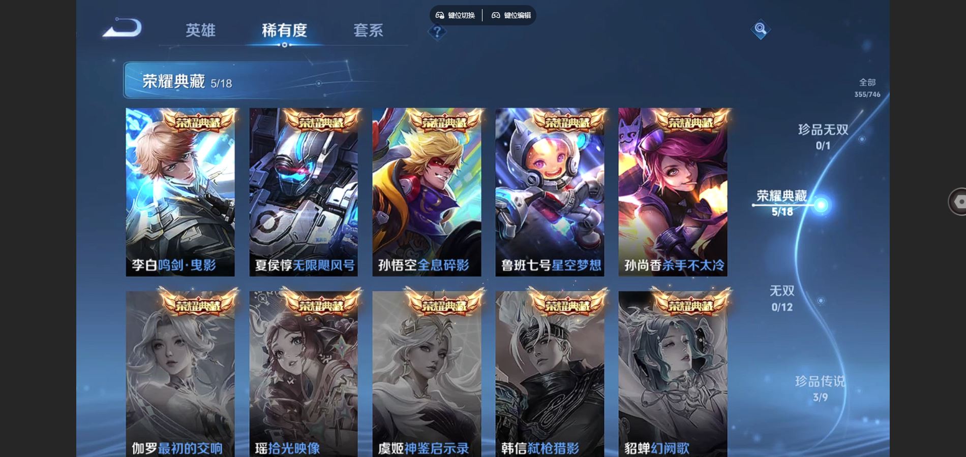 WZCMW3369592王者荣耀账号详情图6