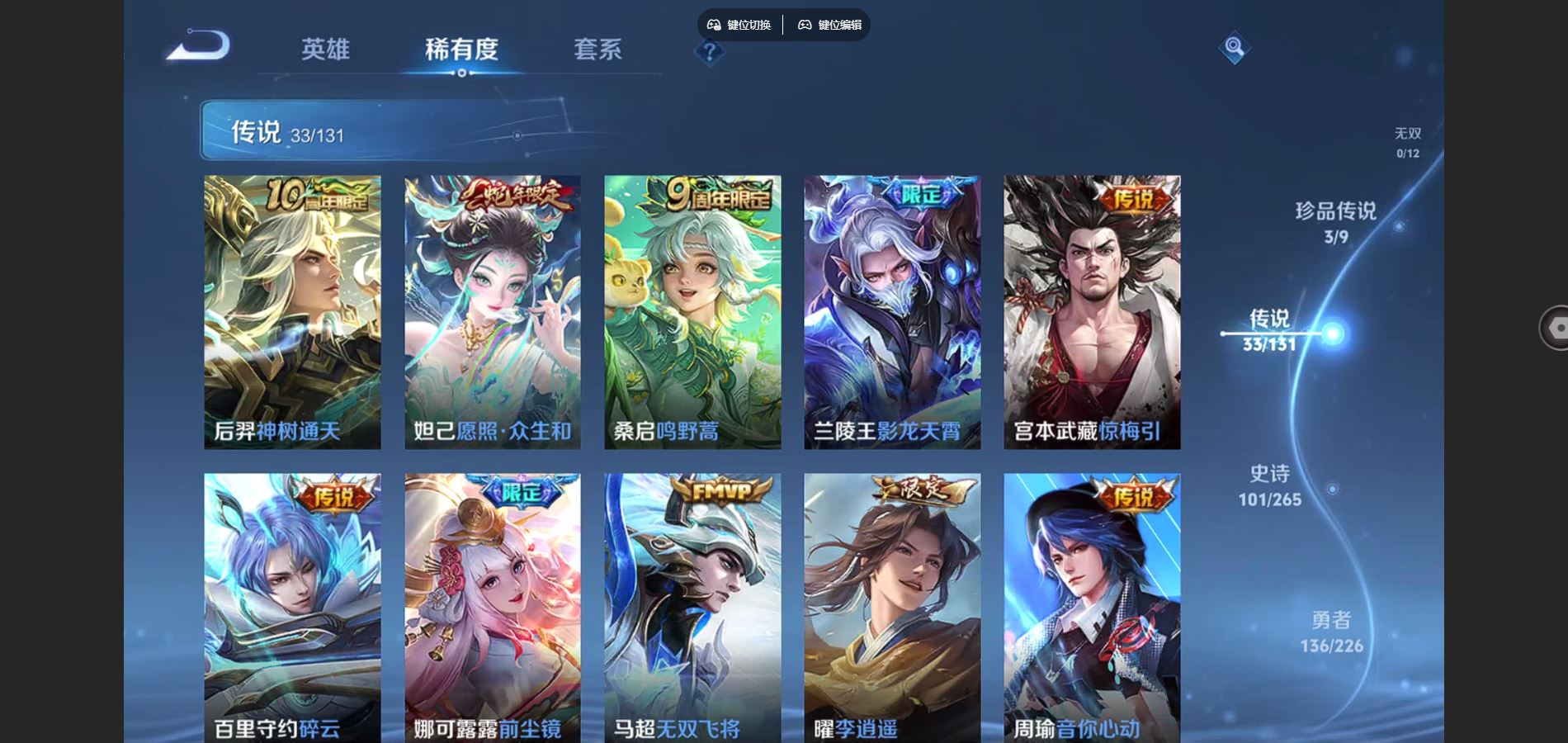 WZCMW3369592王者荣耀账号详情图7