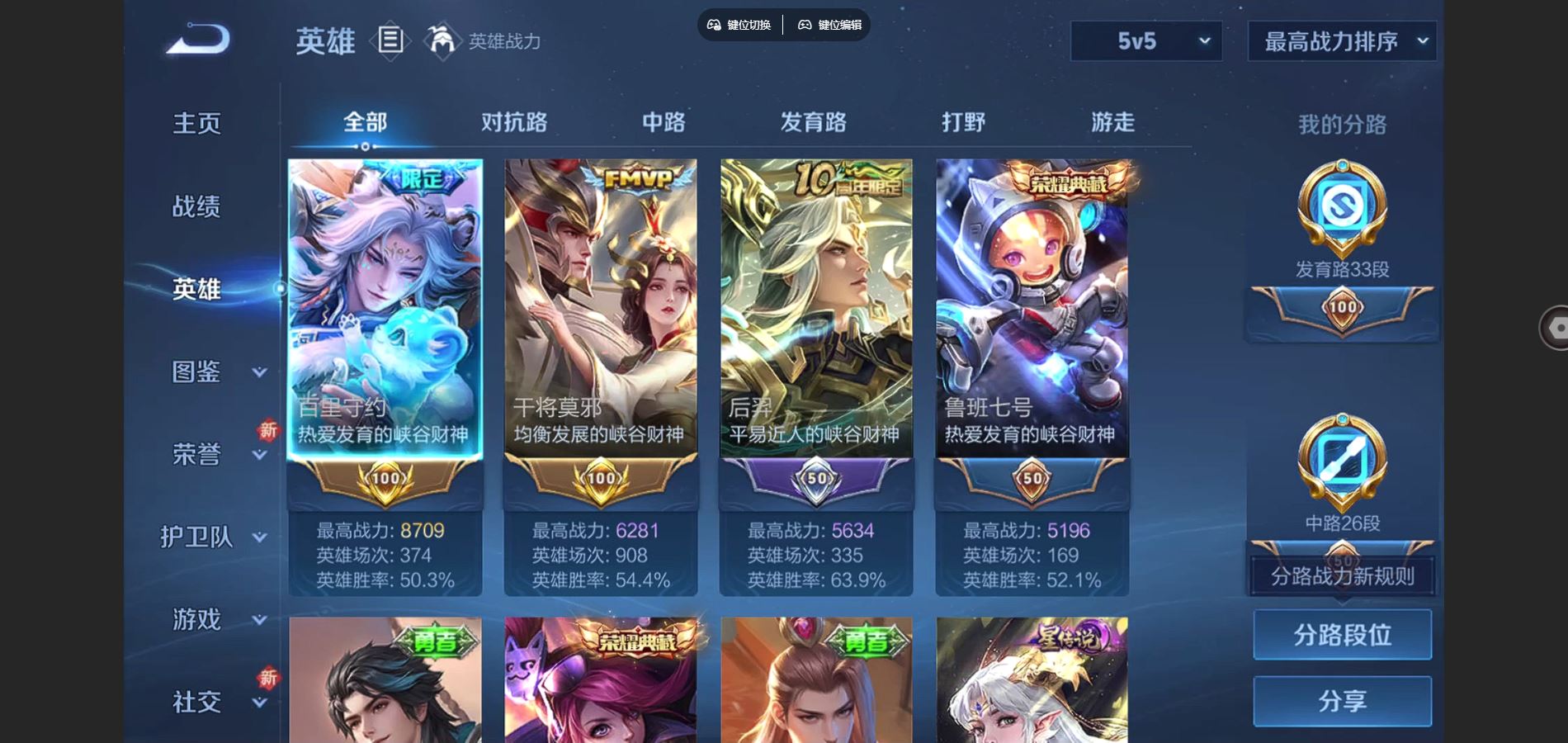 WZCMW3369592王者荣耀账号详情图3