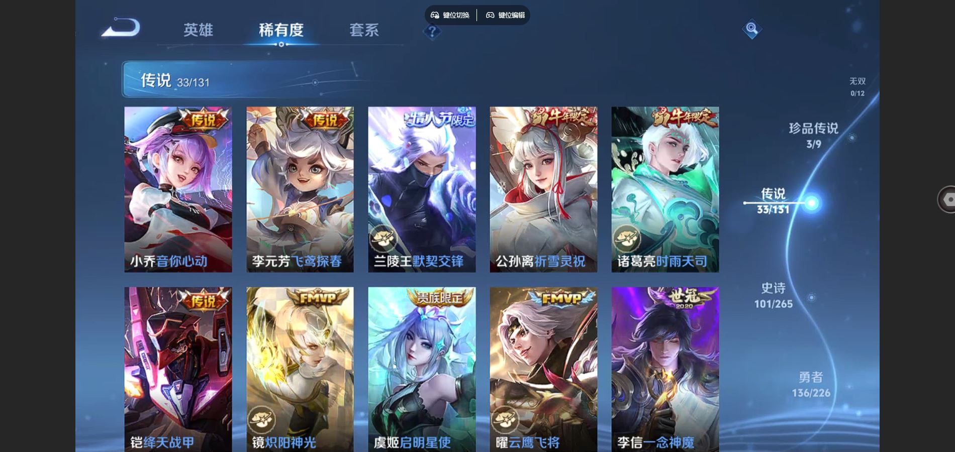 WZCMW3369592王者荣耀账号详情图10