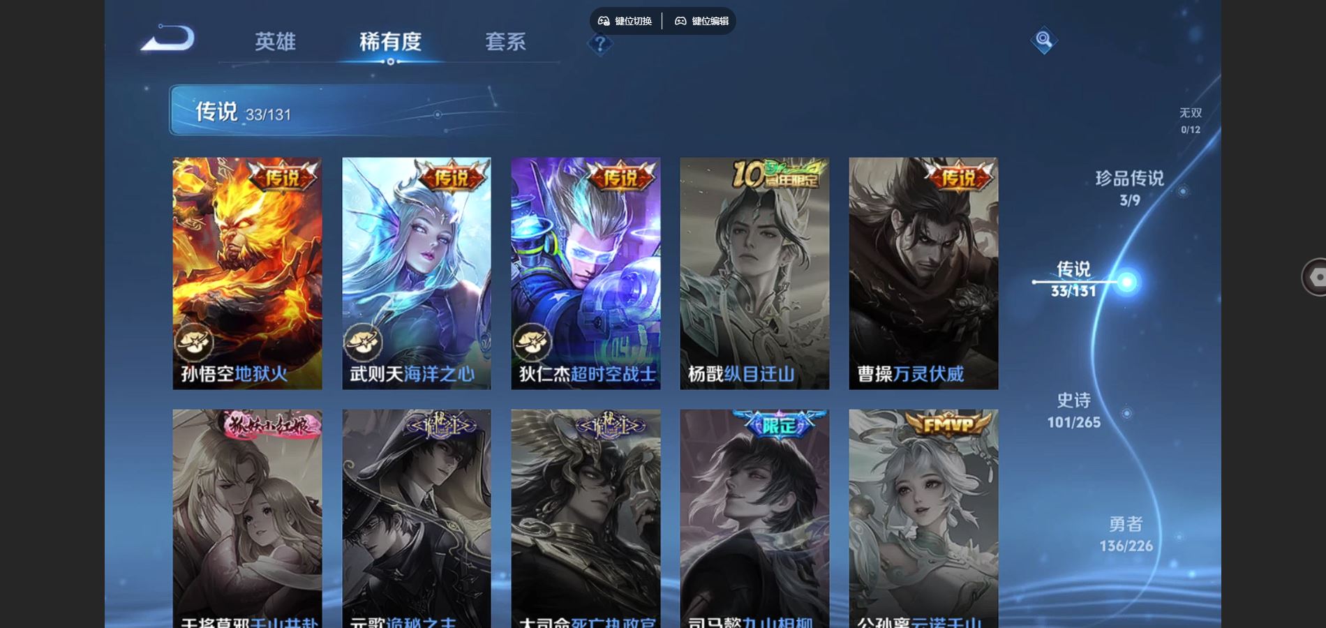 WZCMW3369592王者荣耀账号详情图9