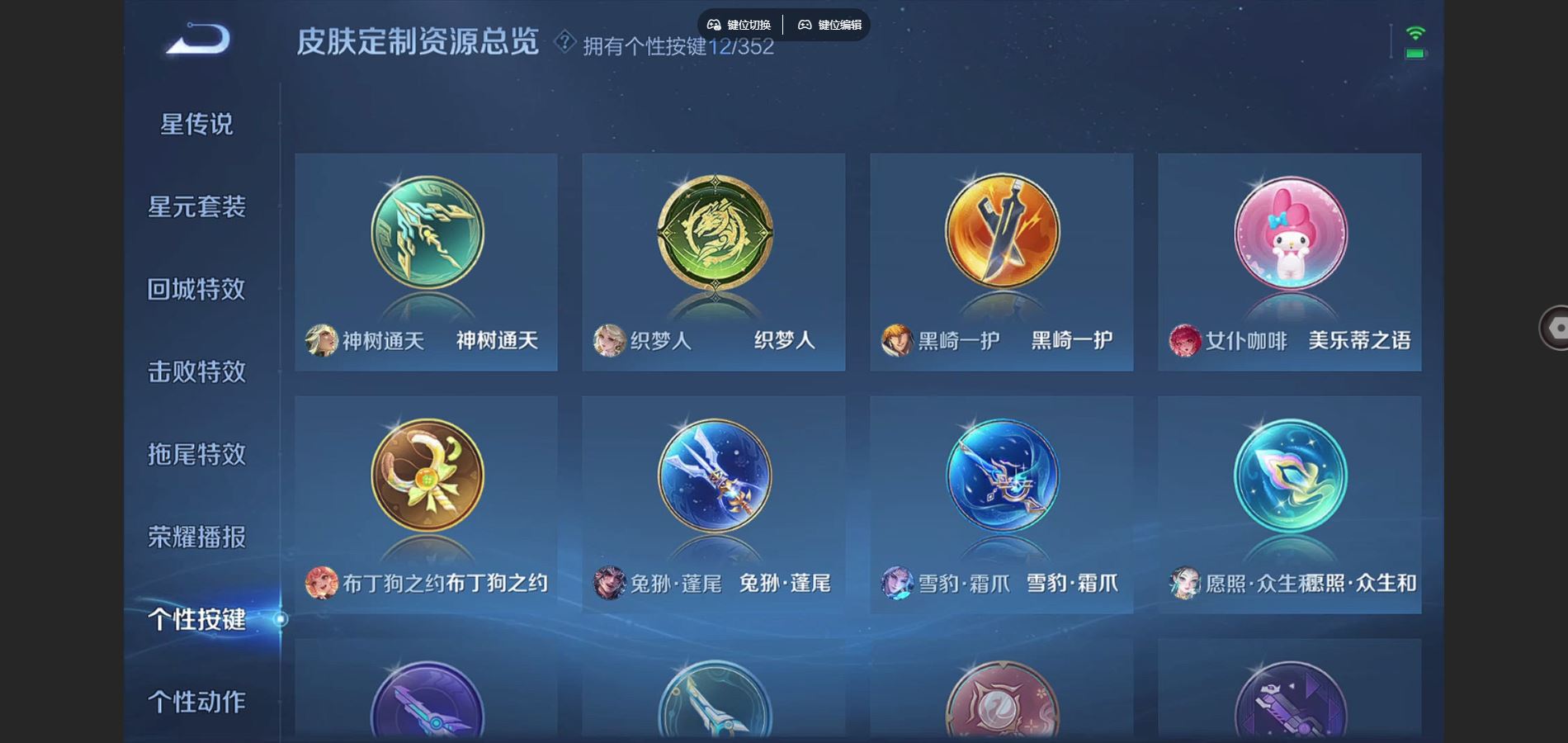 WZCMW3369592王者荣耀账号详情图12