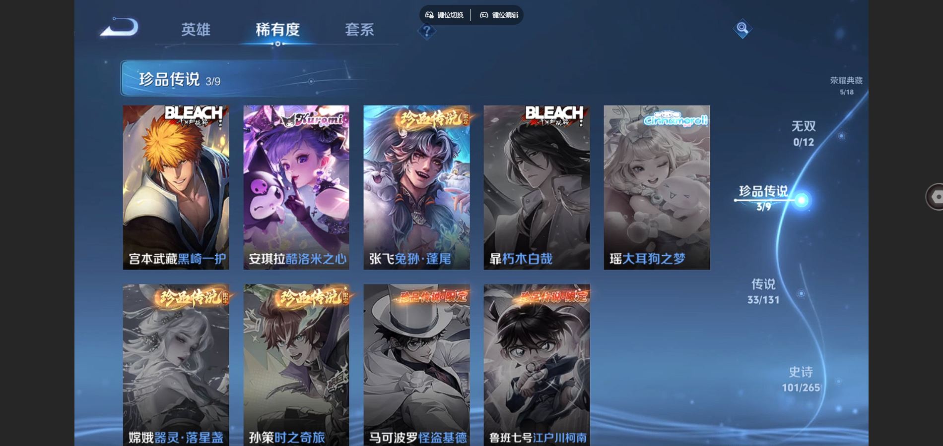 WZCMW3369592王者荣耀账号详情图8